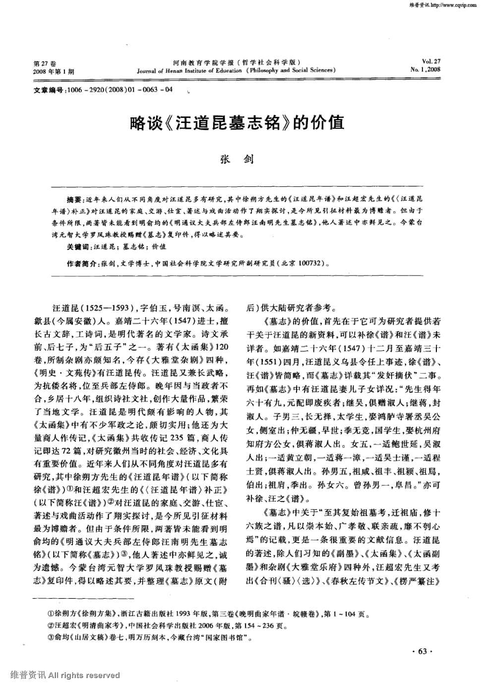 【开云即时比分】曝贝尔只会为超级高薪离开皇马!他不愿来中超(图1) 开云即时比分