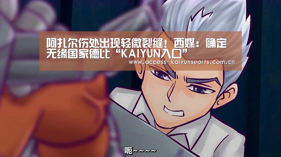 KAIYUN入口