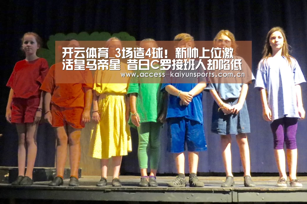 开云体育_3场造4球!新帅上位激活皇马帝星 昔日C罗接班人却陷低迷?(图3) 开云体育首页