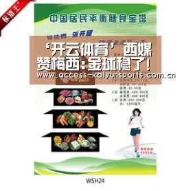 ‘开云体育’西媒赞梅西:金球稳了!去拿4冠王 皇马+C罗都崩溃了(图4) KAIYUN入口