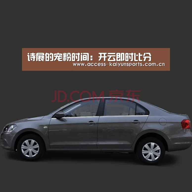 诗展的宠粉时间:开云即时比分(图8) 开云即时比分