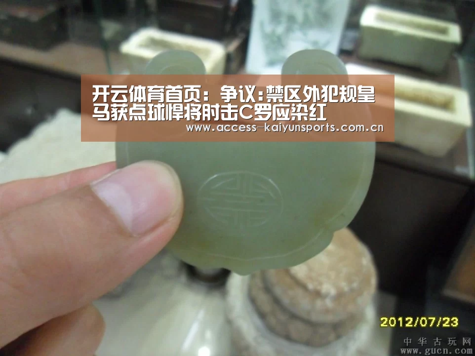 开云体育首页:争议:禁区外犯规皇马获点球悍将肘击C罗应染红(图1) 开云体育